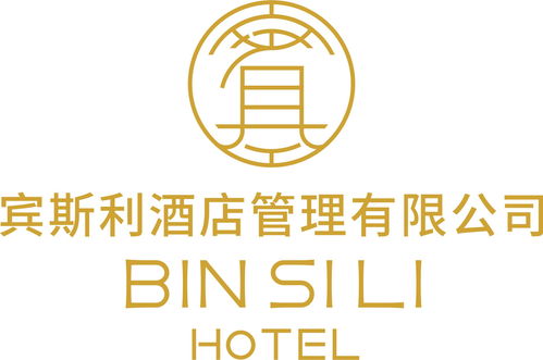 深圳市賓斯利酒店管理 專業服務與卓越運營的典范
